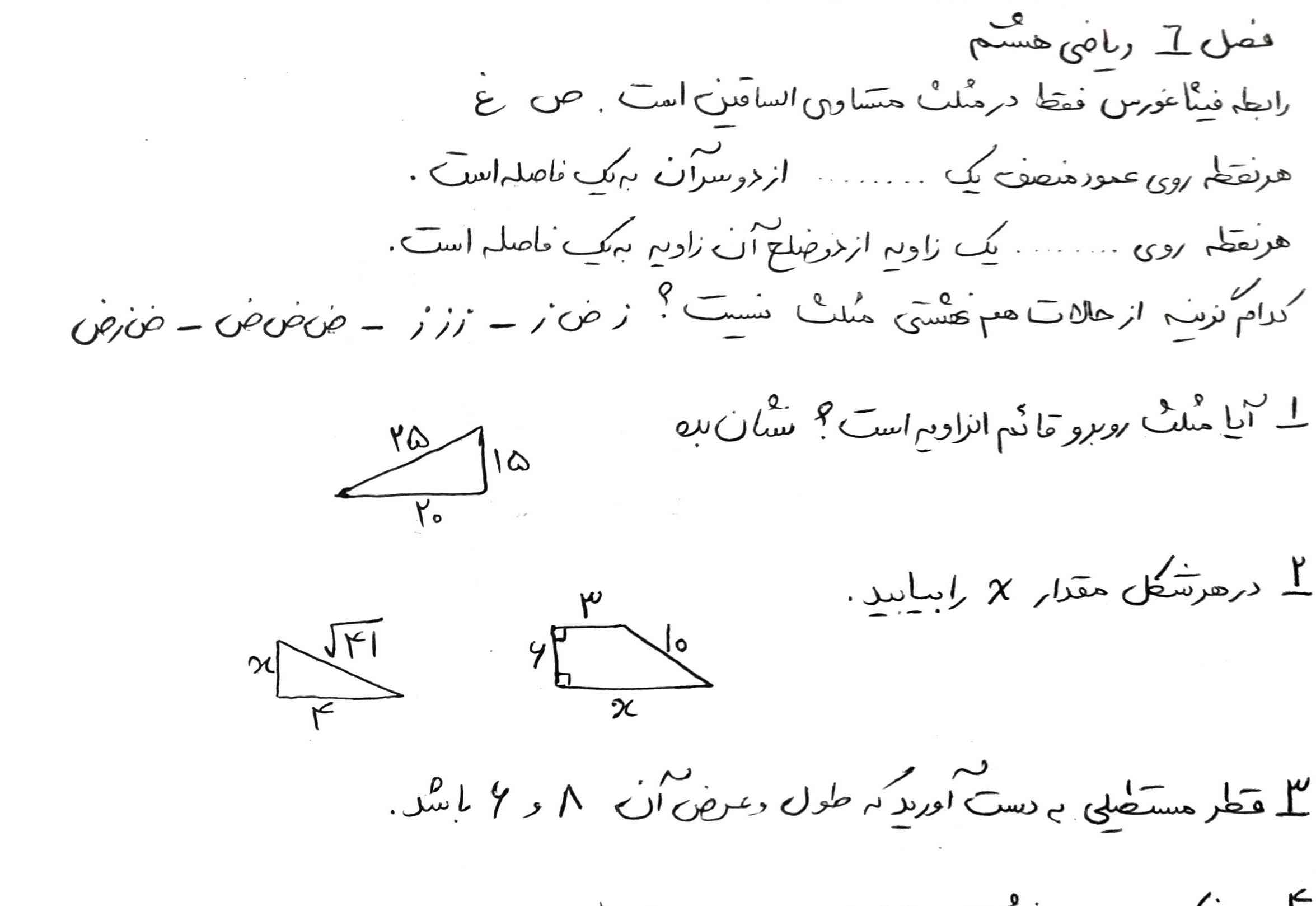 حلش کنید تاج میدم لطفا 