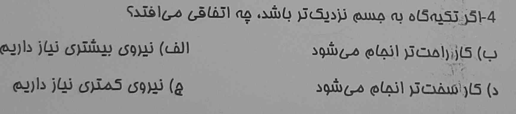 لطفا جواب بدین🙏