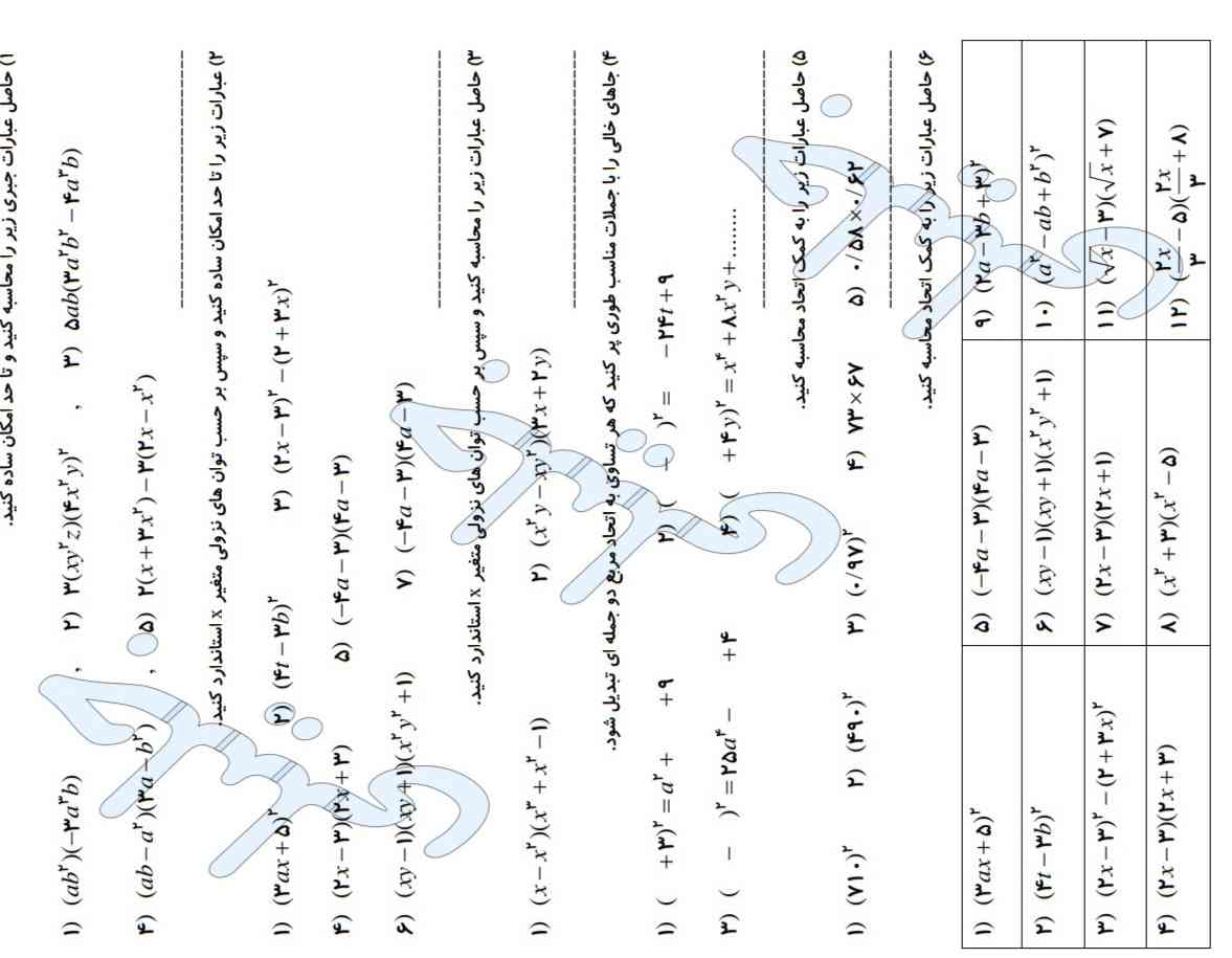 لطفاً سریع تر انجام بدید