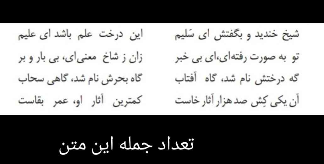 لطفاً تعداد جمله‌ها را مشخص کنید وزیران خط بکشید
معرکه میدم اگه دنبال کنید ❤️❤️❤️🙃🙃❤️❤️