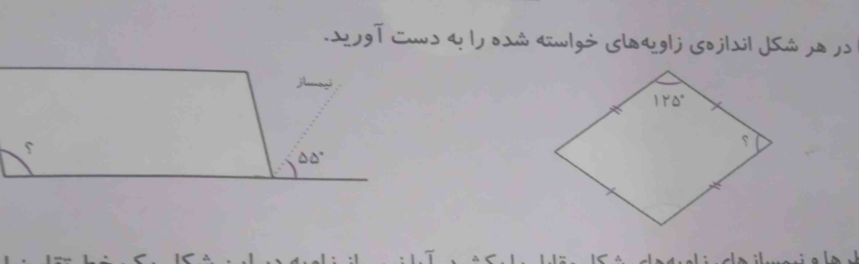 سوال۳ تورو خدا
