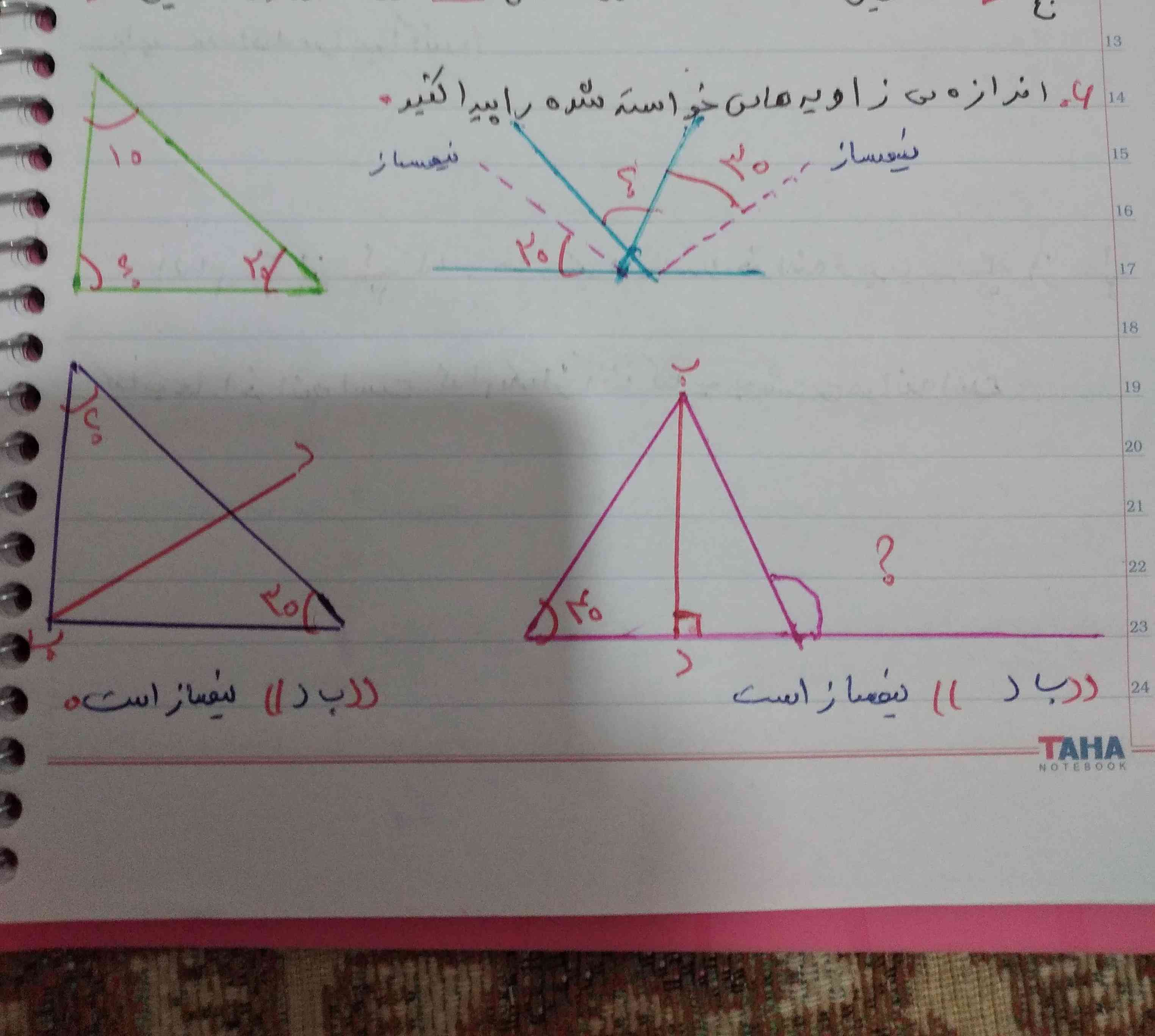 توروخدا جواب بدین 