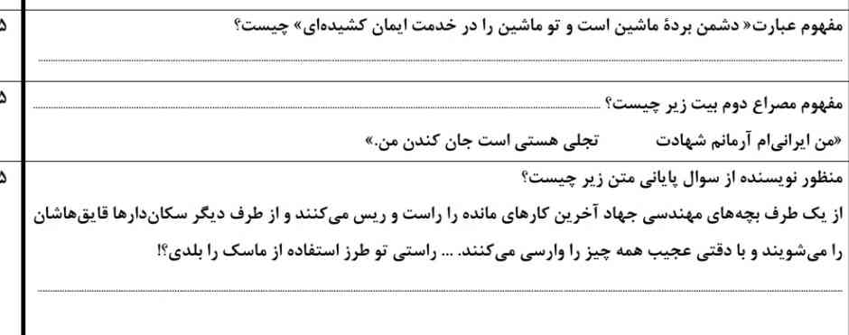 جواب بفرستید تاج میدم 