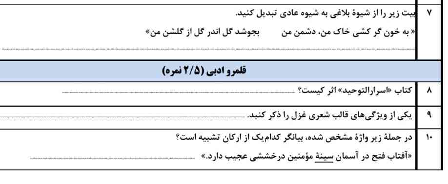 هوش مصنوعی جواب بده 