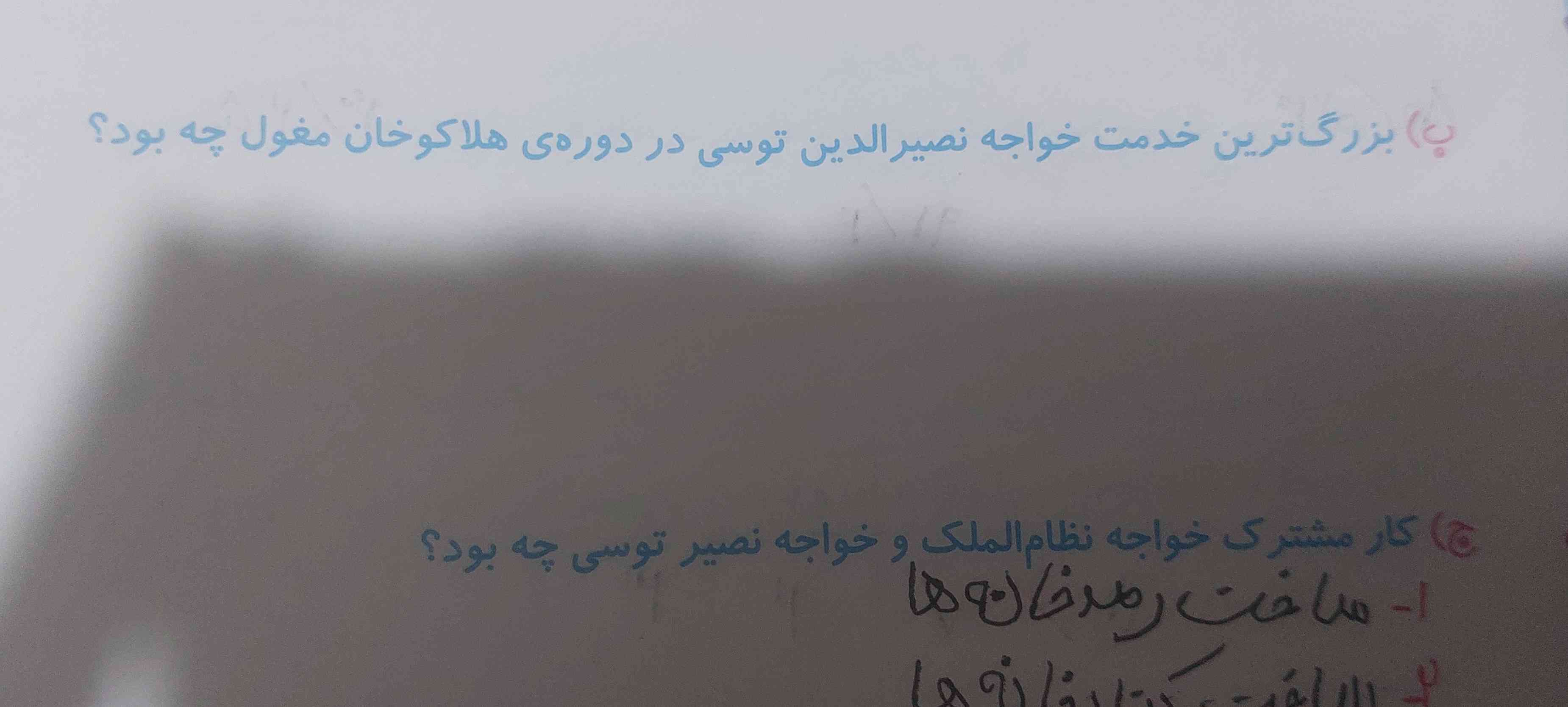 جواب بدین 