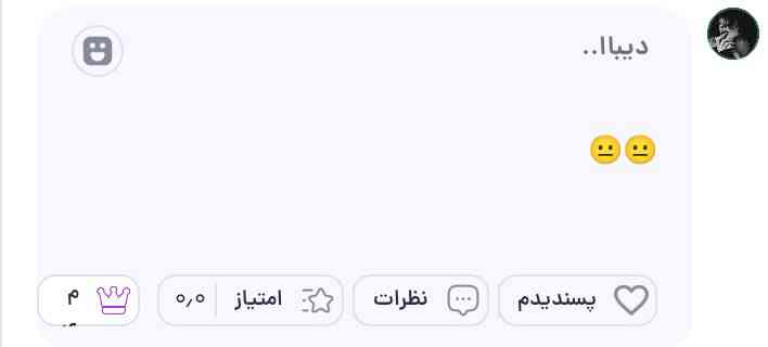 😂😂😂
منتظر همچین پیامی بودم😐