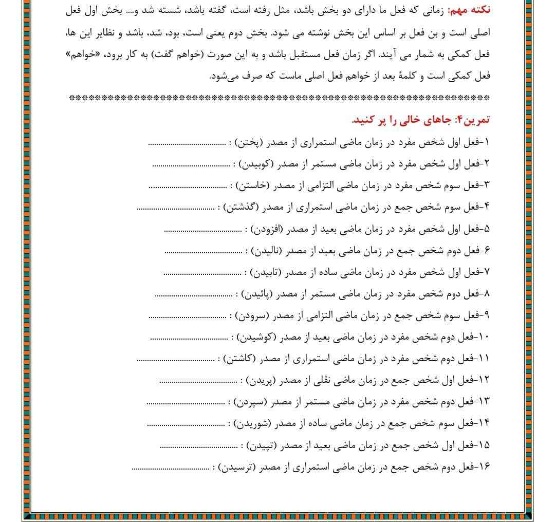 سلام دوستان میشه حل کنین برا فردا لازمشون دارم مرسی