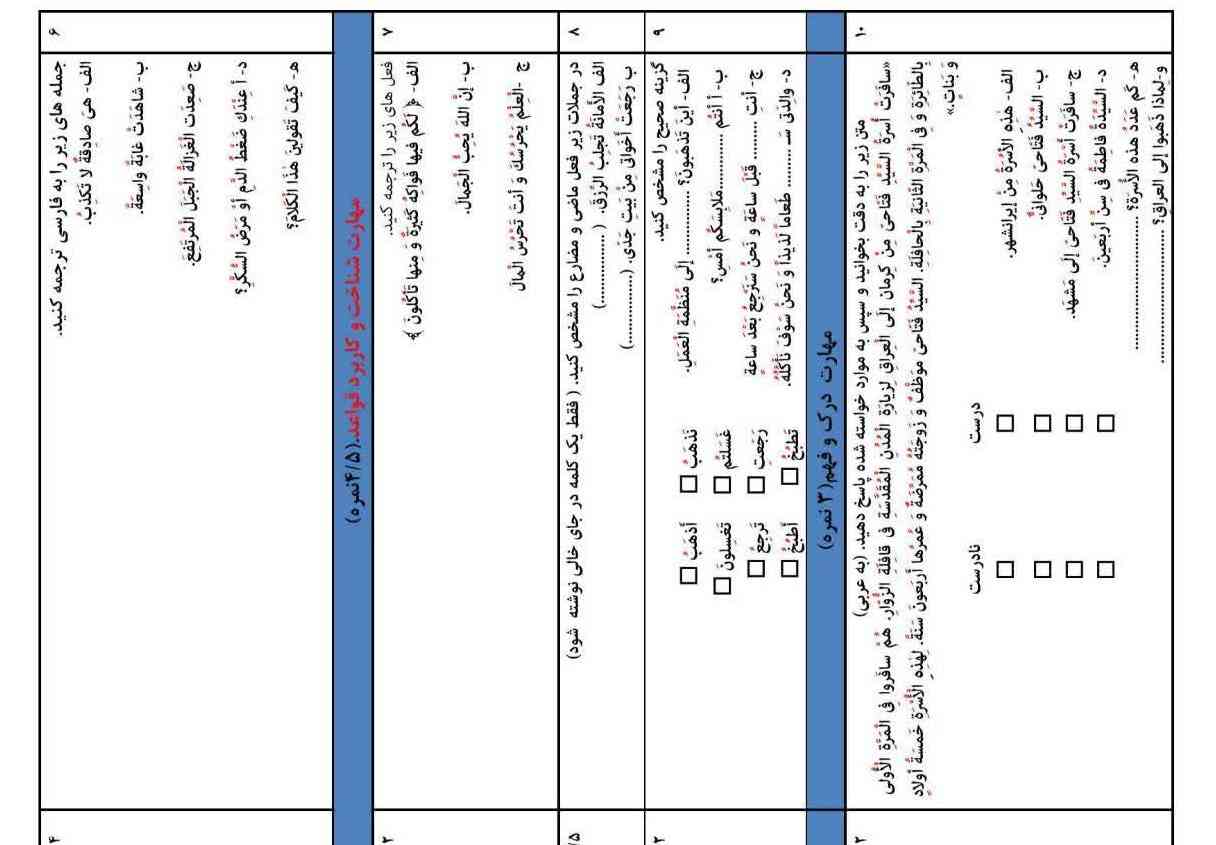 تروخدا لطفا جواب اینو بگید