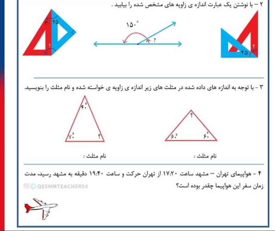 با توجه به سوالات حل کن