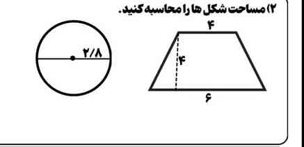 حل کنید معرکه میدم 