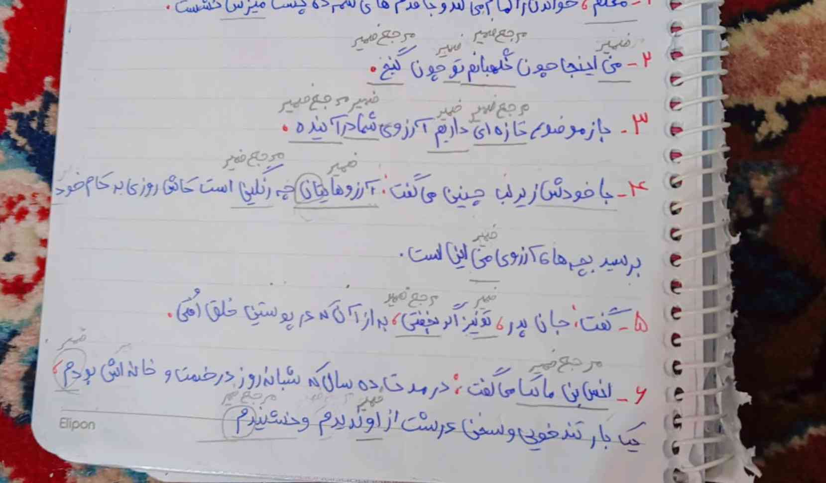 سلام بچه ها وقتتون بخیر گل های من امیدوارم که حال دلتون خوب باشه من اینا رو اشتباه نوشتم هر کسی بلده برام بفرسته سریع لازم دارم خدا خیرش بده بره بهشت به حق امام حسین هرکسی که این ها رو جواب بده 