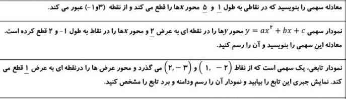 میشه حل کنید؟ 