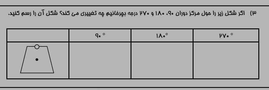 جواب بدید 👋