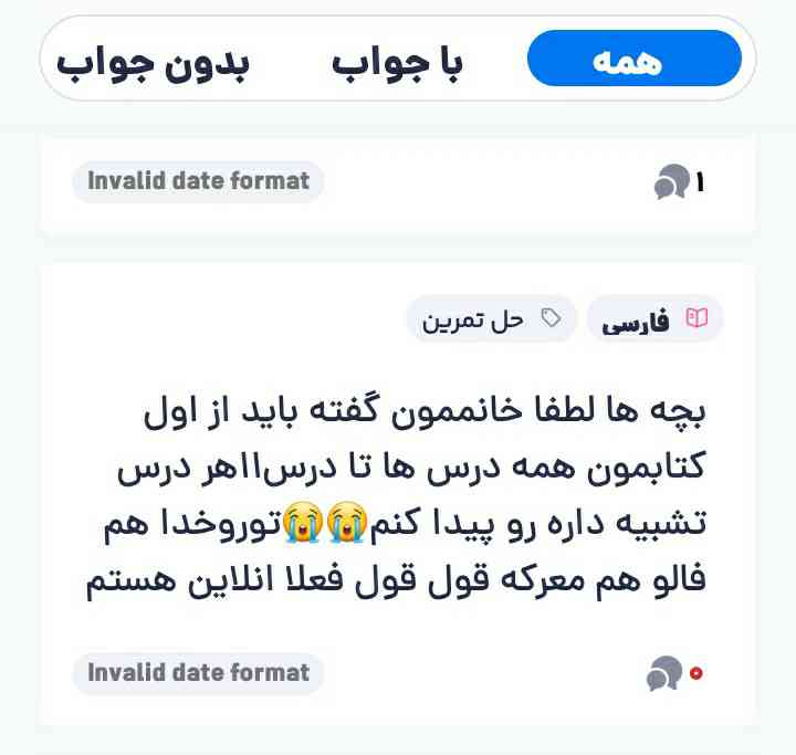 البته بعضیا جواب ندادن😔