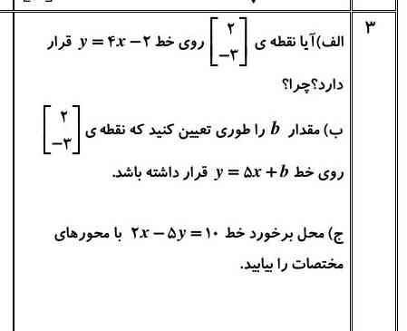 میشه این سوال رو جواب بدید؟!