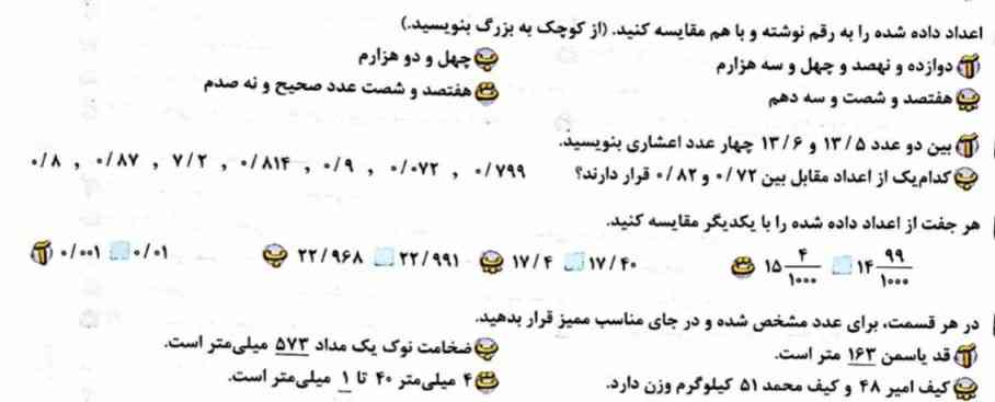 سلام میشه اینو حل کنید سریع فقط عجله دارم