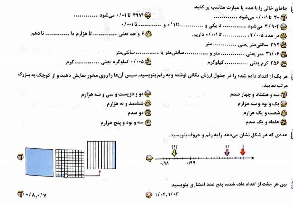 سلام میشه اینو حل کنید سریع فقط عجله دارم 