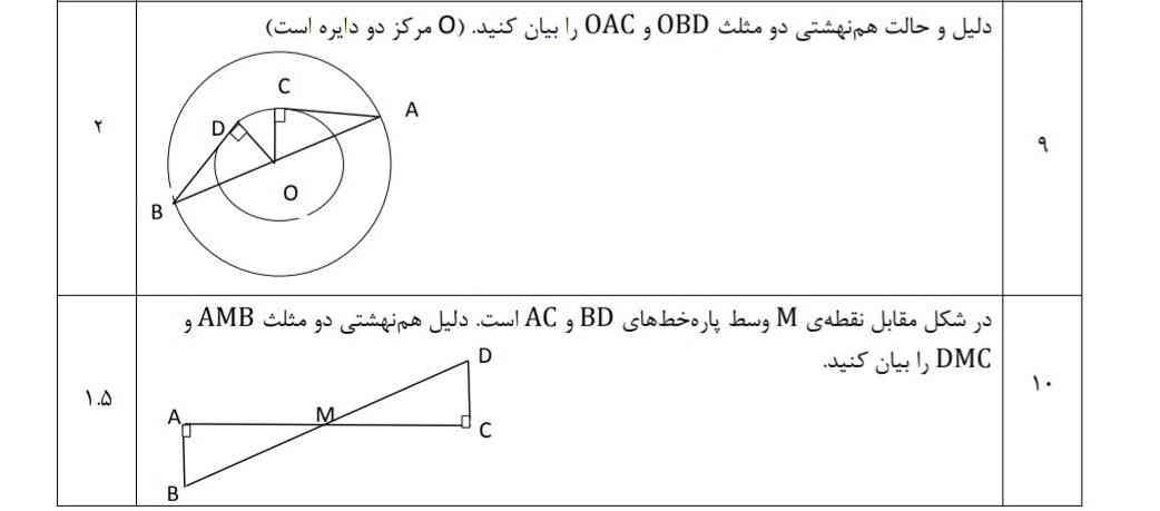 جواب را بگین لطفا 