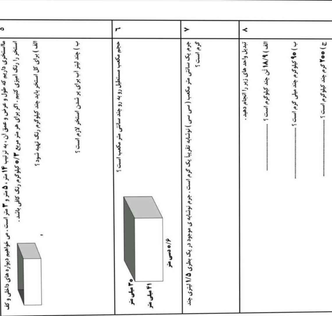 جواب بدین معرکه میدم