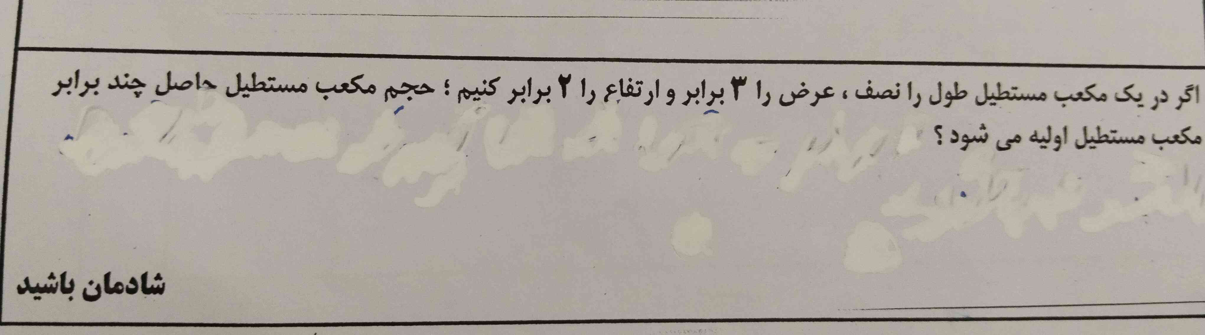 هرکی بلد بود جواب بده 