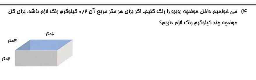 لطفاً حل کنید معرکه میدم ♥️💕💕 
راستی به نفر اول و دوم سوم 
معرکه میدم ♥️