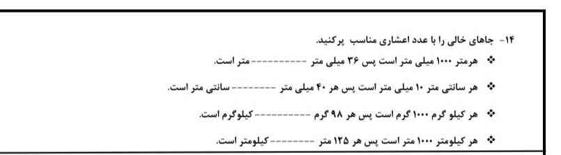 اگه درست جواب بدید معرکه میدم 