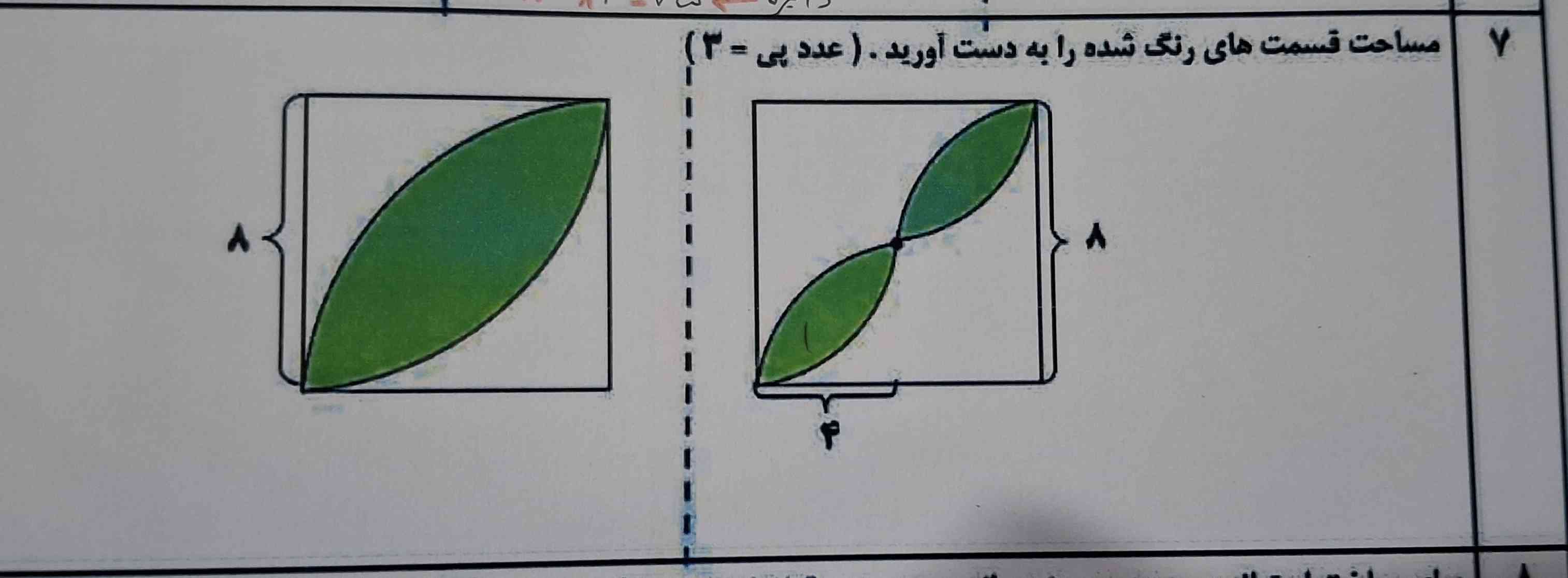 تو رو خدا حل کنید معرکه میدم و فالو میکنمممم 🦋🩵
لطفا هوش مصنوعی پرسان نباشه 🥲