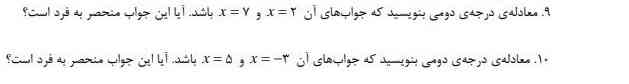 هر کدوم رو بلدین حل کنید تاجج میدم