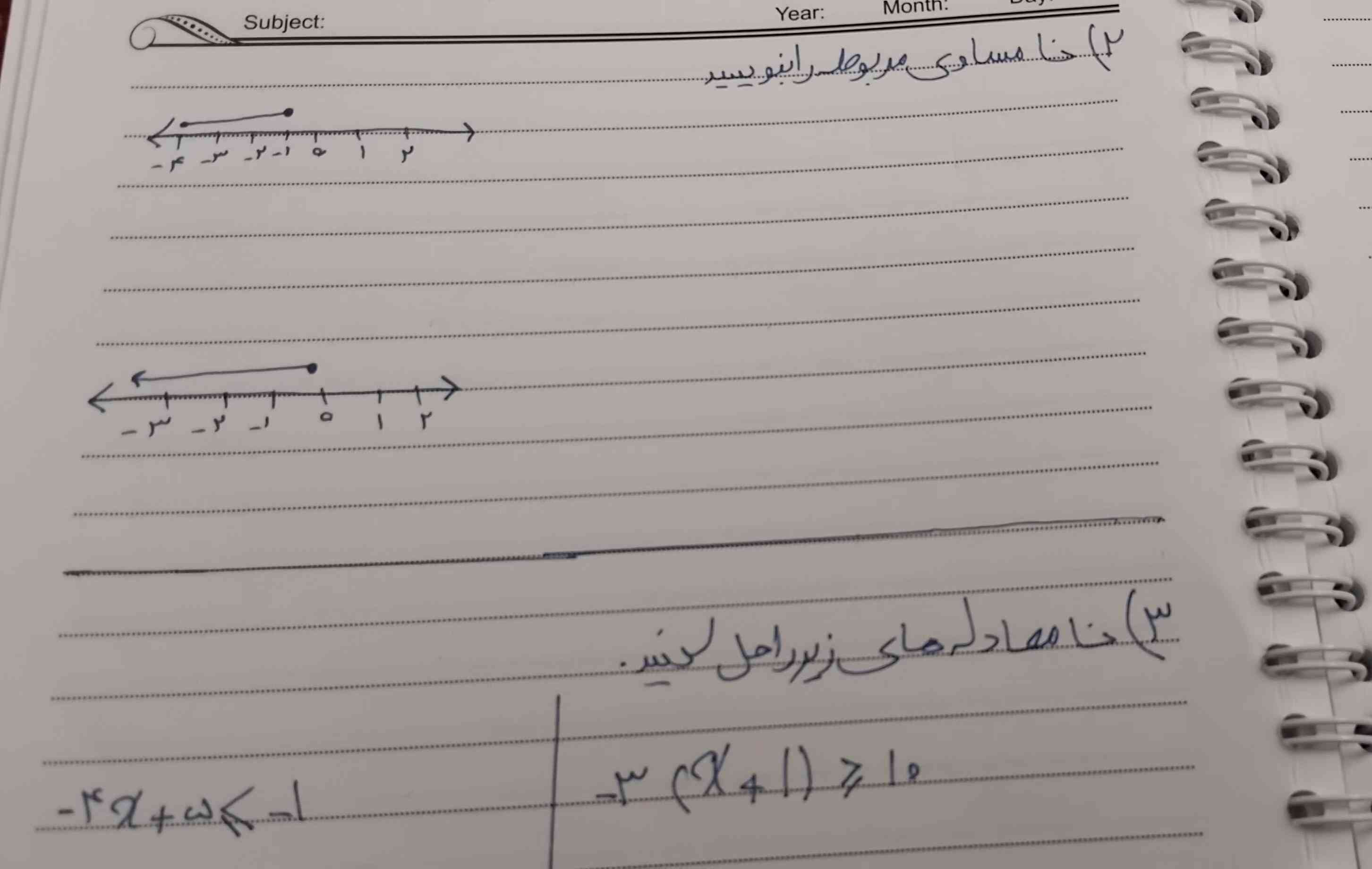 سلام لطفا جواب این سوال رو بهم بدید بهتون تاج میدم هرکی سریع و درست جوابو بهم بگه بهش تاج میدم 
لطفا بهم کمک کنید
برای ریاضی نهم هست