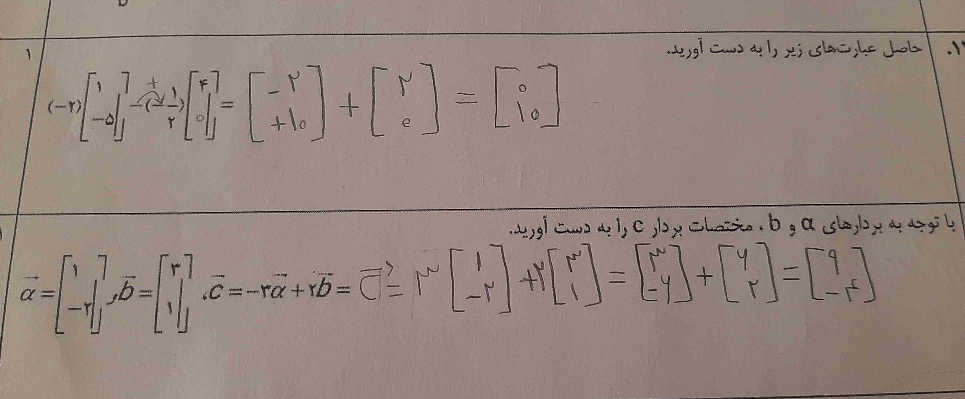 جوابم درسته؟ سریع بگید امروز امتحان دارم تاج میدم