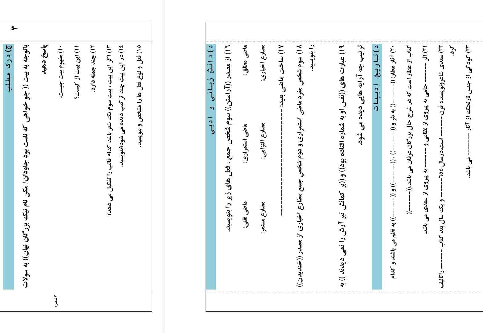 لطفاً جواب بدید تاج و معرکه میدم فقط سریع لطفا وقت ندارم ممنون 