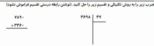 لطفاً حل کنید 