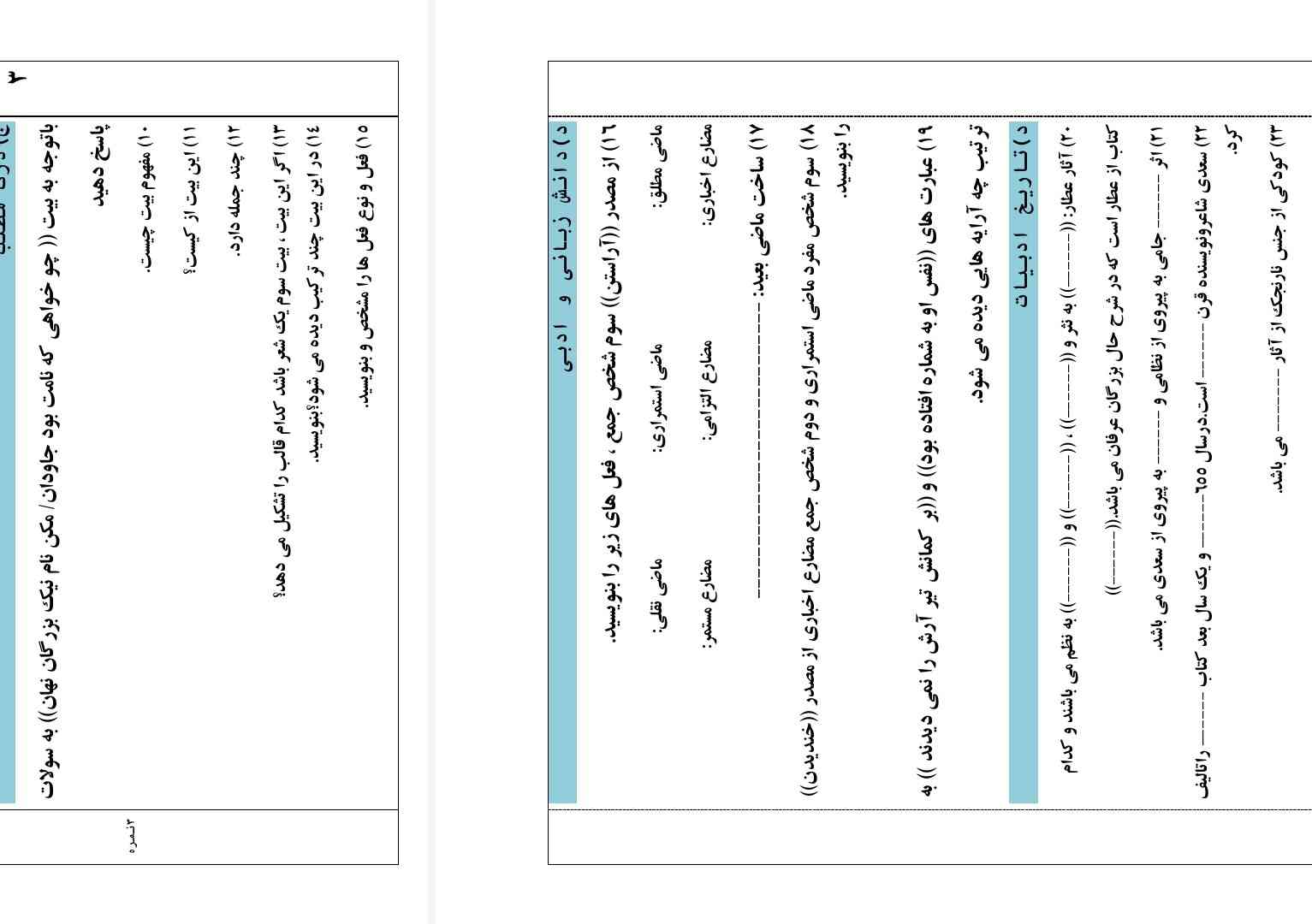 لطفاً جواب بدید تاج و معرکه میدم فقط سریع لطفا وقت ندارم ممنون میشم 