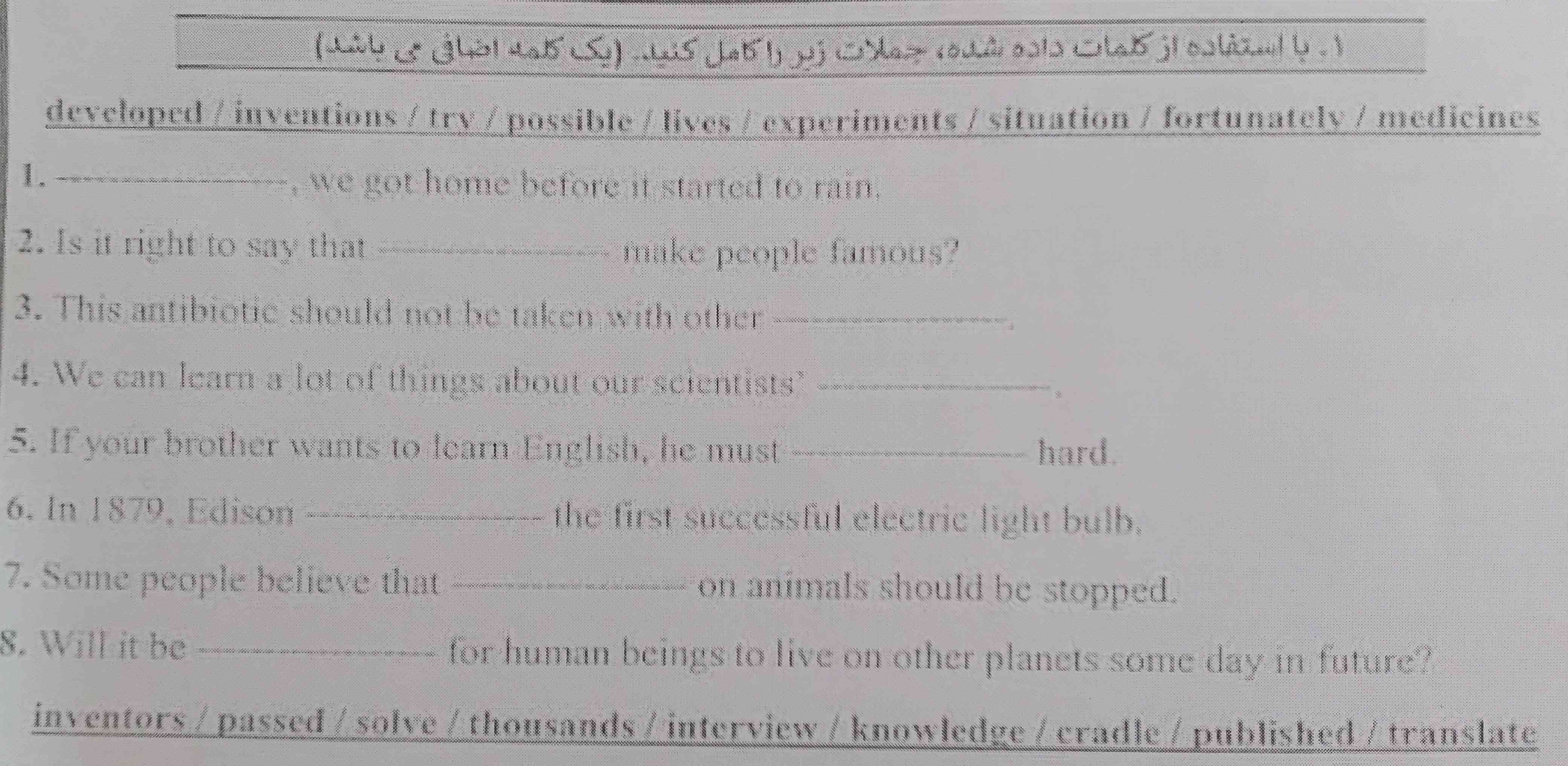 جواب این سوال همراه با معنی فارسیش‌ مرسی