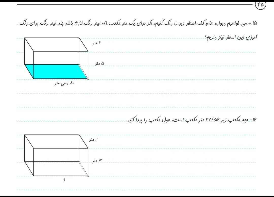 سلام
کسی جواب این کاربرگ میدونه معرکه میدم