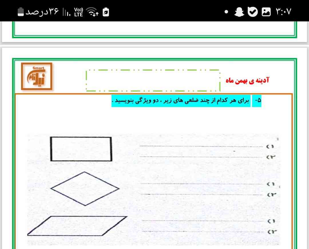 لطفاً جواب بدید 