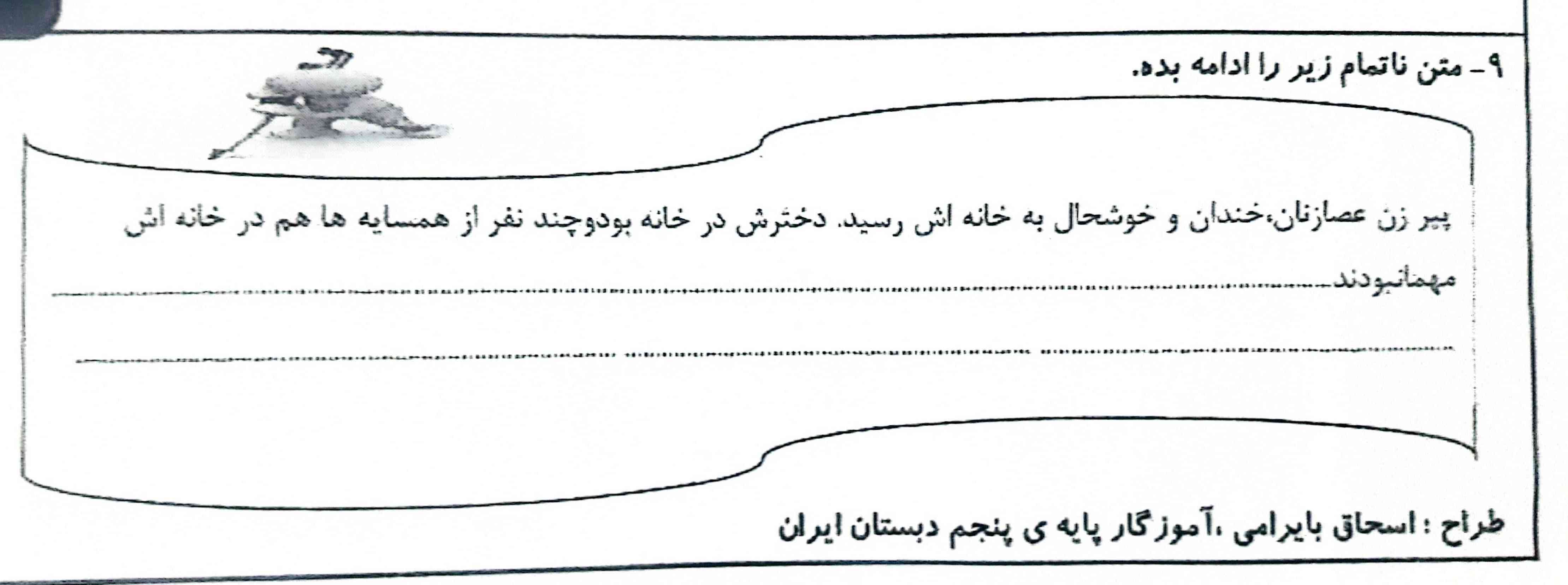 سلام ❤❤❤
اگه میشه جواب بدید
اگه از گوگل نباشه قول میدم معرکه بدم 💜💜💜