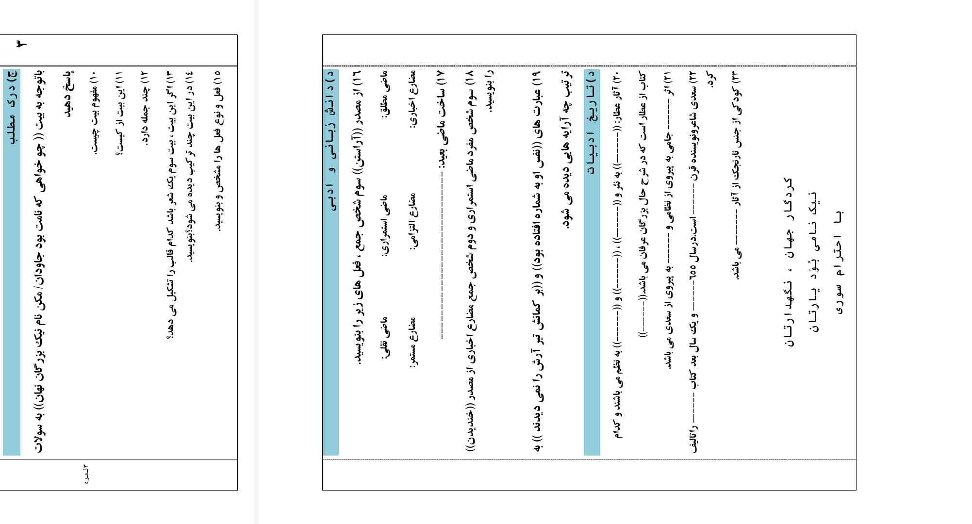 لطفاً جواب بدید تاج و معرکه میدم فقط سریع لطفا وقت ندارم ممنون 