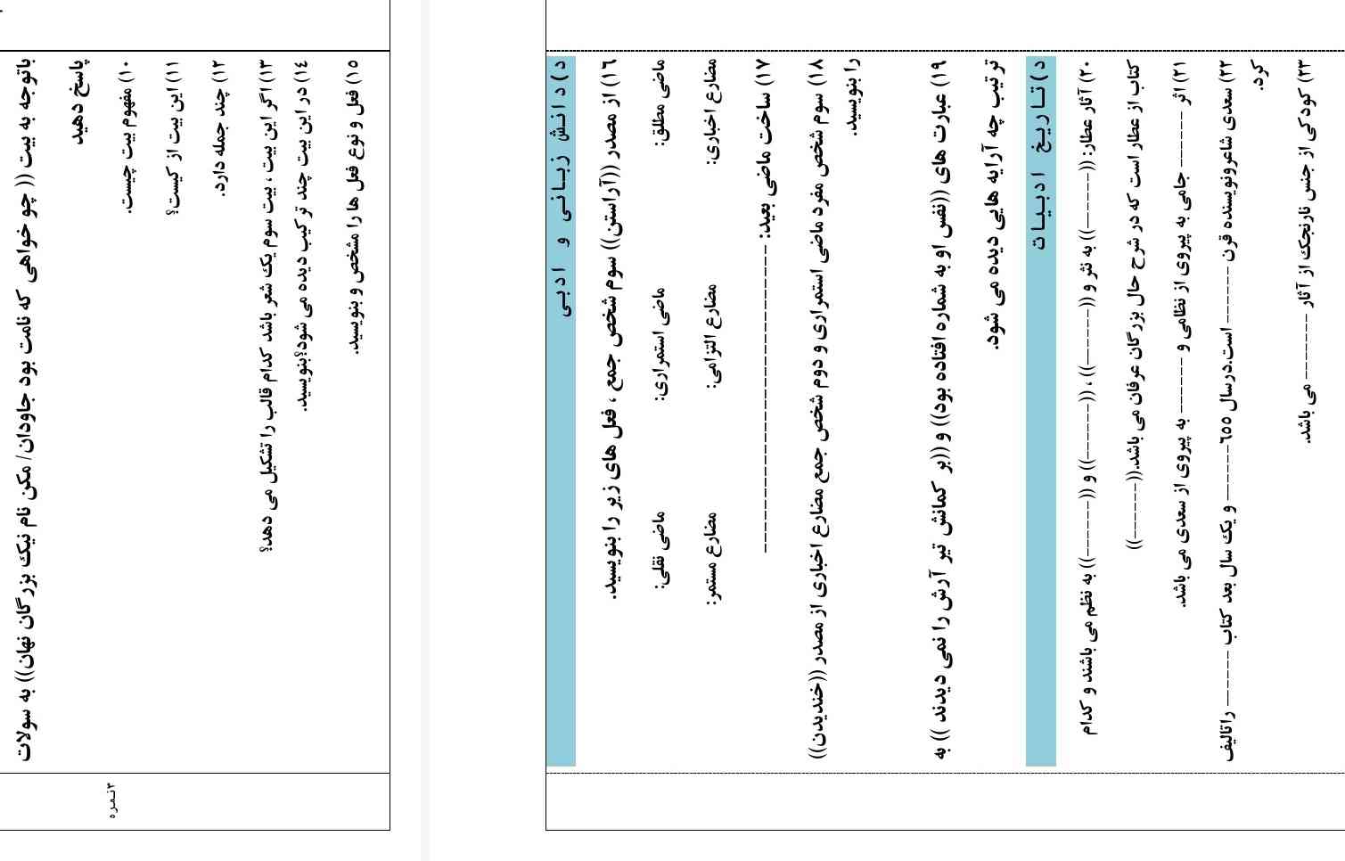 سریع جواب بدید وقت ندارم ممنون 