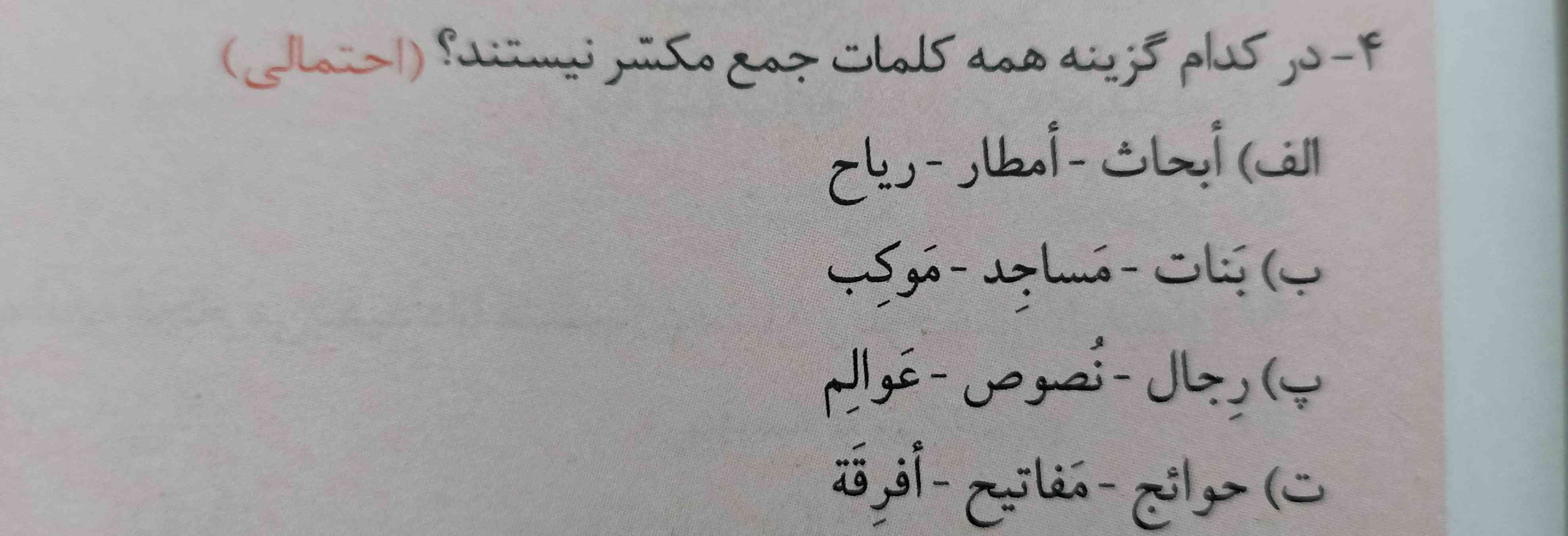 جواب با توضیح 