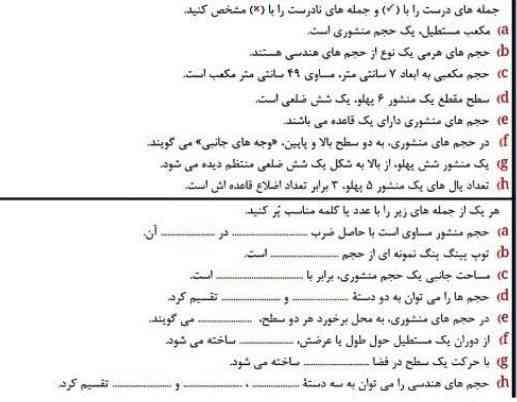 لطفا جواب بدین بهتون معرکه میدم خواهش میکنم زود فقط ممنون