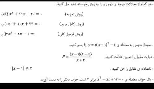 تورو خدا اینو سریع حل کنید