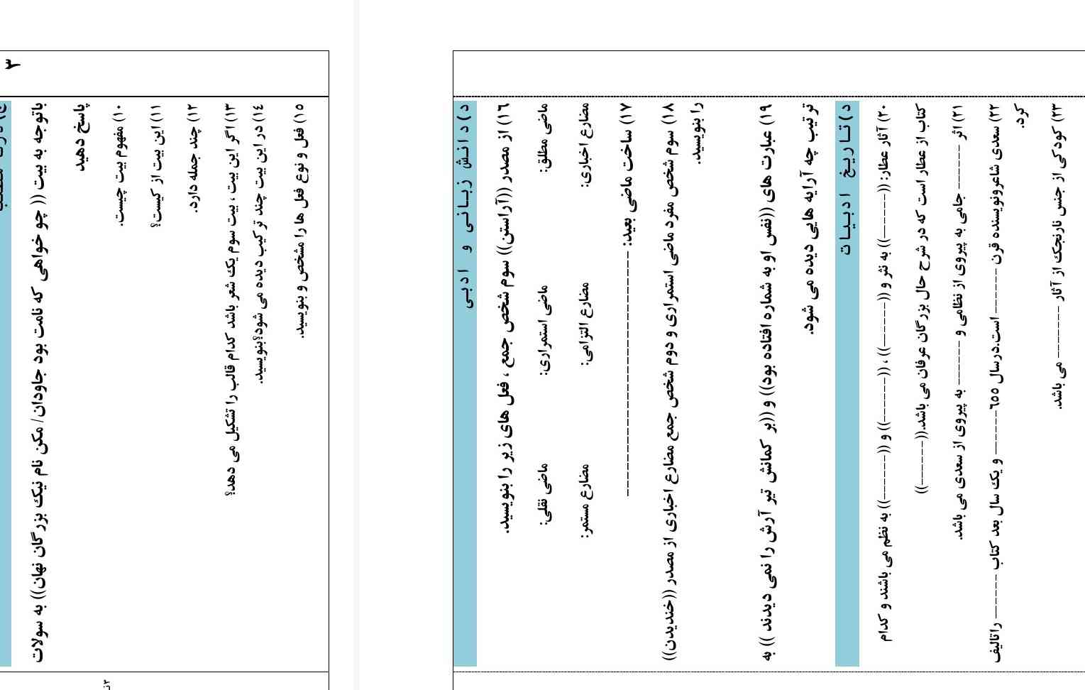 لطفاً جواب بدید تاج و معرکه میدم فقط سریع لطفا وقت ندارم ممنون 