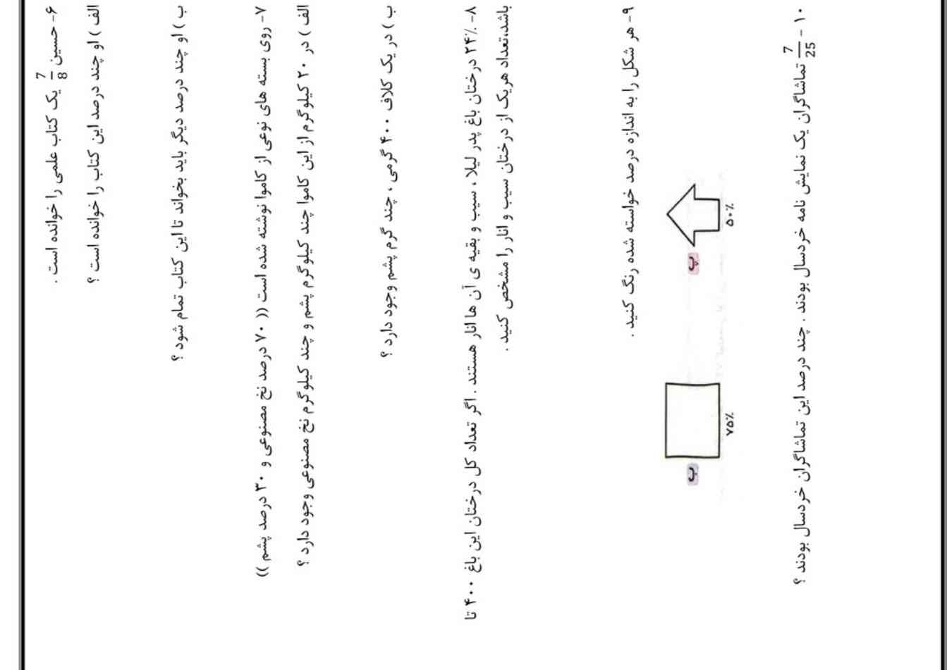 لطفا حلش کنین معرکه و فالوتون میکنم 