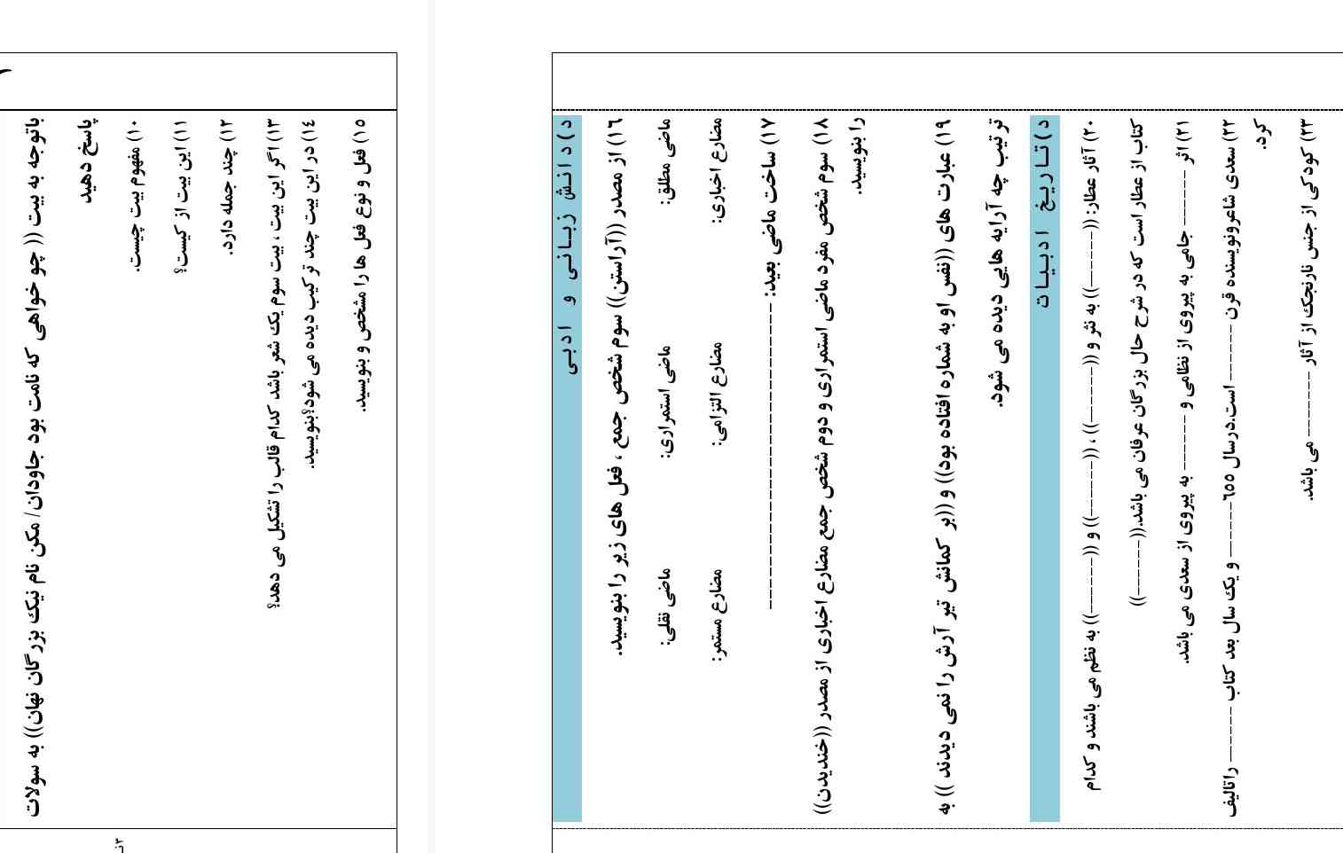 لطفاً جواب بدید تاج و معرکه میدم فقط سریع لطفا وقت ندارم 