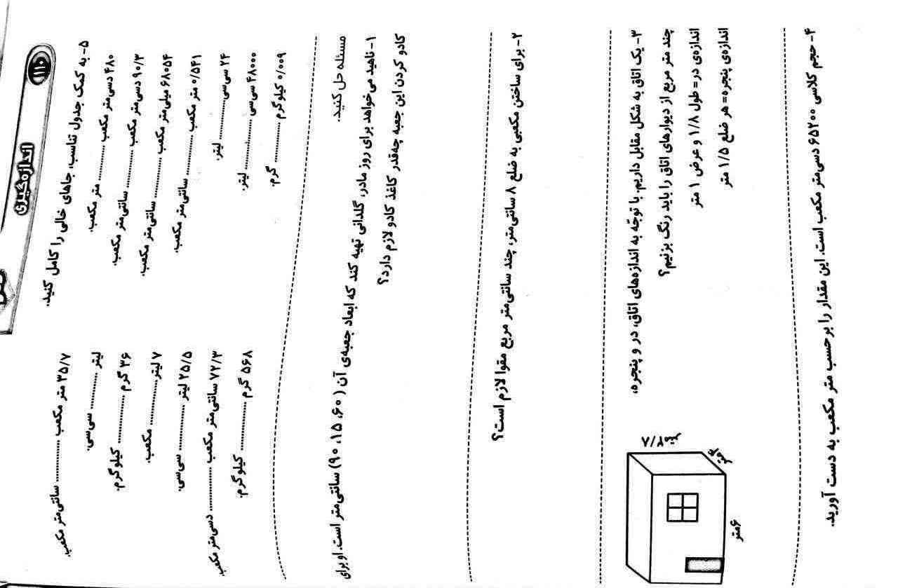 همه رو حل کنید دنبال میکنم به ۳ نفر اول معرکه میدم دنبال میکنم