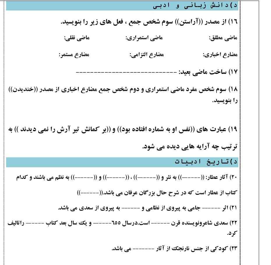 لطفاً جواب بدید تاج و معرکه میدم فقط سریع لطفا وقت ندارم ممنون 