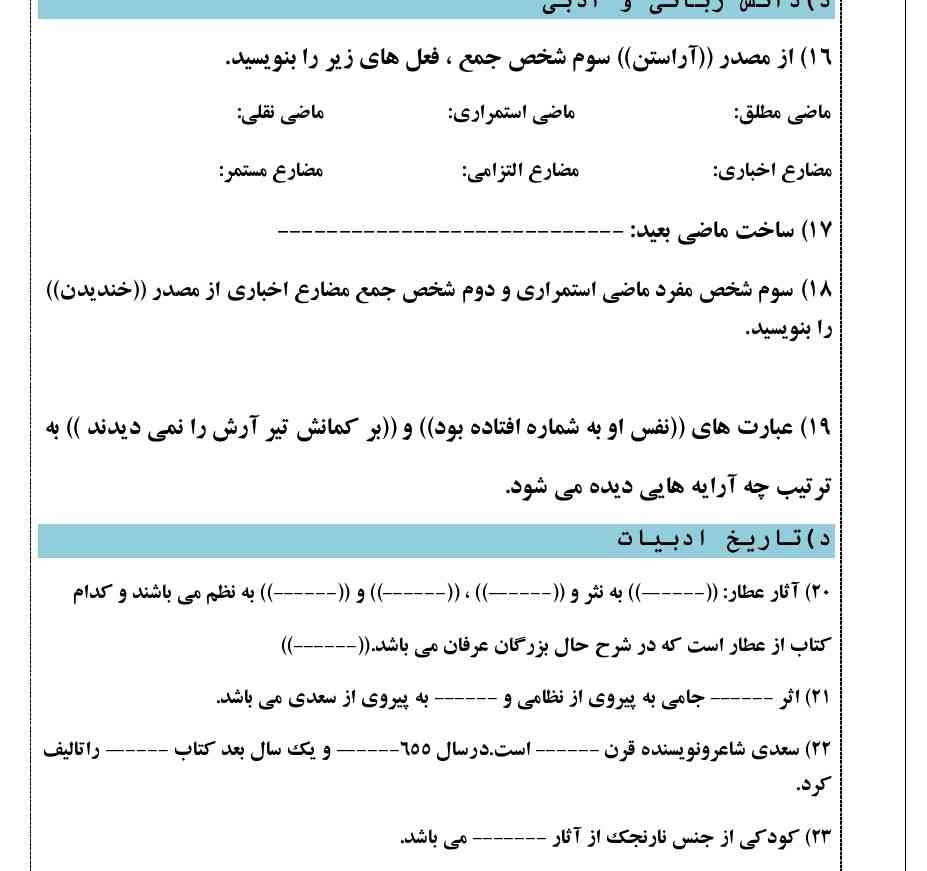 لطفاً دوستان جواب بدید تاج و معرکه میدم فقط سریع لطفا وقت ندارم 