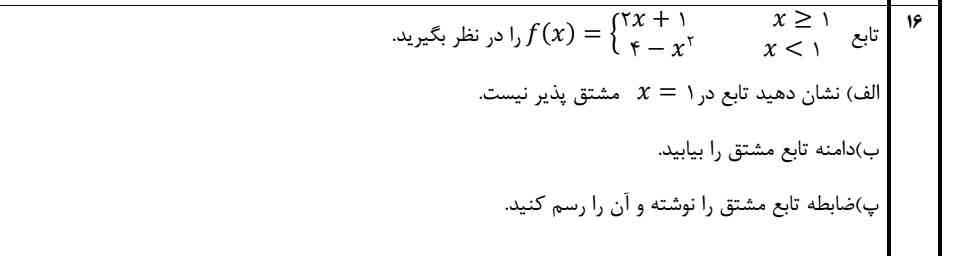 جواب سوال؟