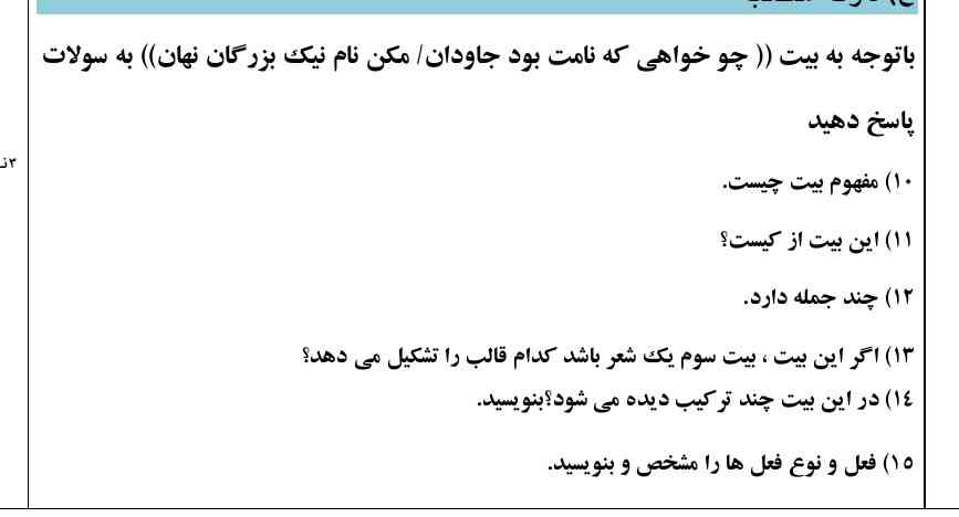 لطفاً جواب بدید تاج و معرکه میدم فقط سریع لطفا وقت ندارم ممنون 